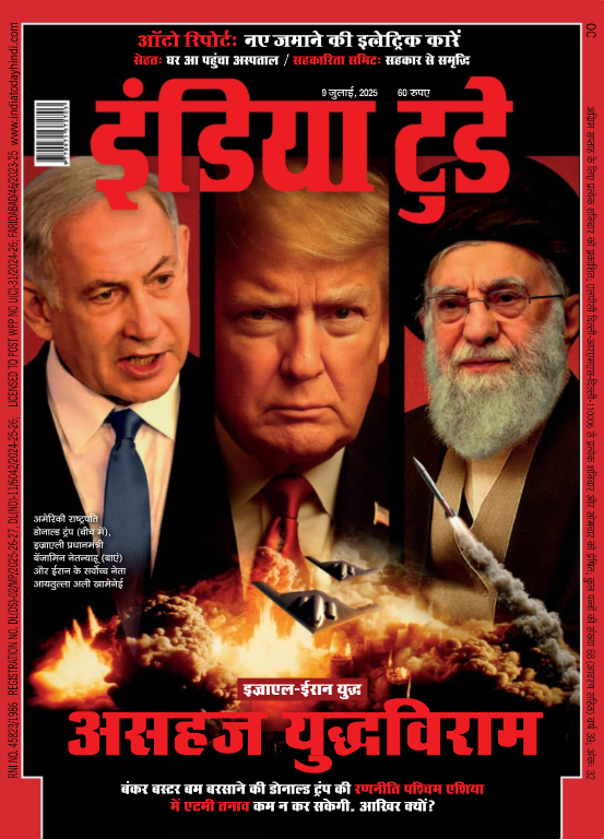 India Today (Hin.)