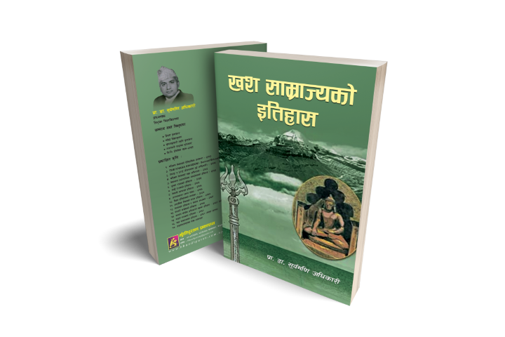 खश साम्राज्यको इतिहास