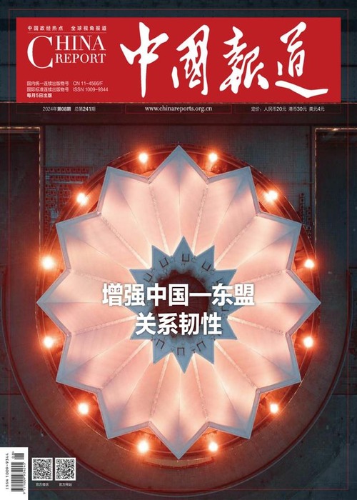 China Report Magazine