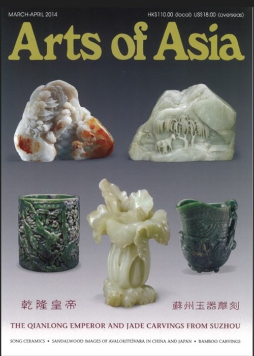 Arts of Asia (Mar/Apr, 2014)