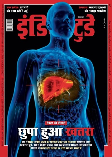 [S9770971372000] India Today (Hin.)