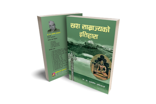 [B9789994637287] खश साम्राज्यको इतिहास