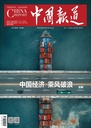 China Report Magazine