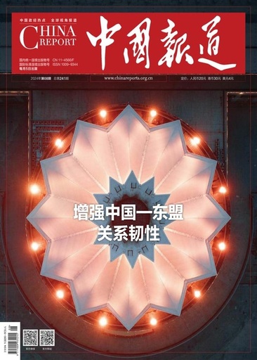 [M0005] China Report Magazine