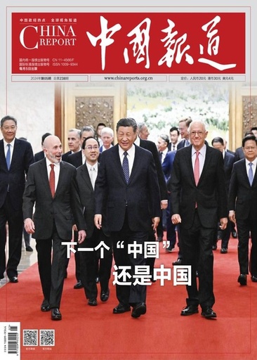 [M0005] China Report Magazine