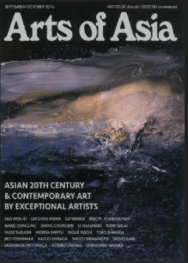 [S9770004408140] Arts of Asia (Sep/Oct, 2016)